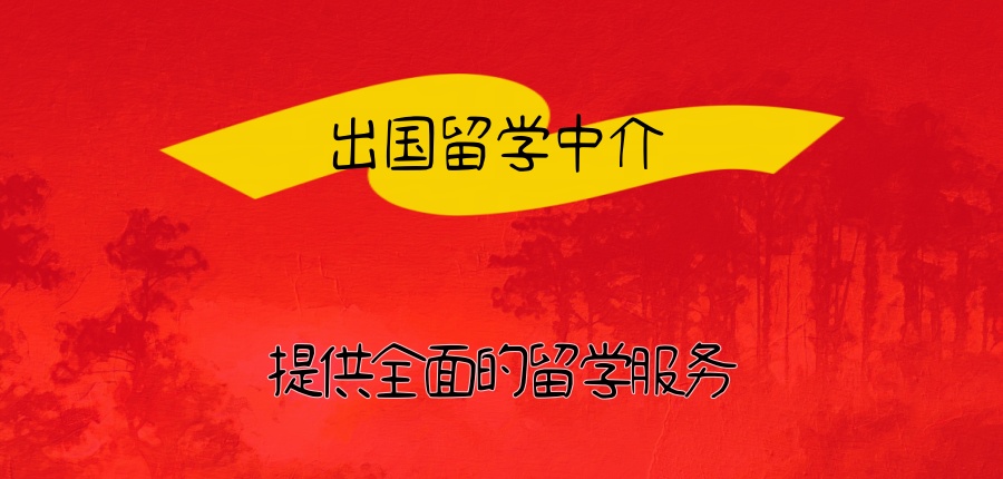 终于来啦！新疆昌吉出国留学中介排名新发布！看下谁家更牛?