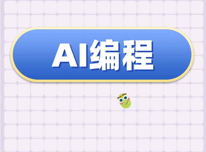 TOP一览2026十大青少年ai机器人编程培训机构排行榜出炉.jpg