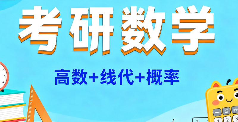 考研机构