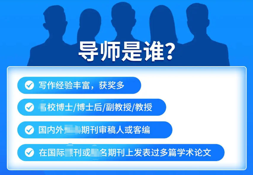 科研/申博/毕业论文辅导机构