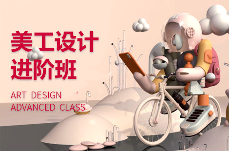 电商美工设计培训机构