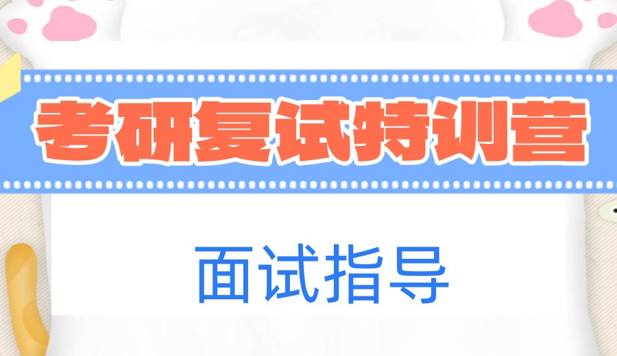 成都考研复试调剂专门辅导机构前十排名2026实时更新.jpg