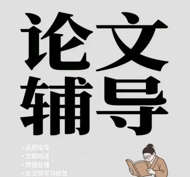 essay/论文辅导机构