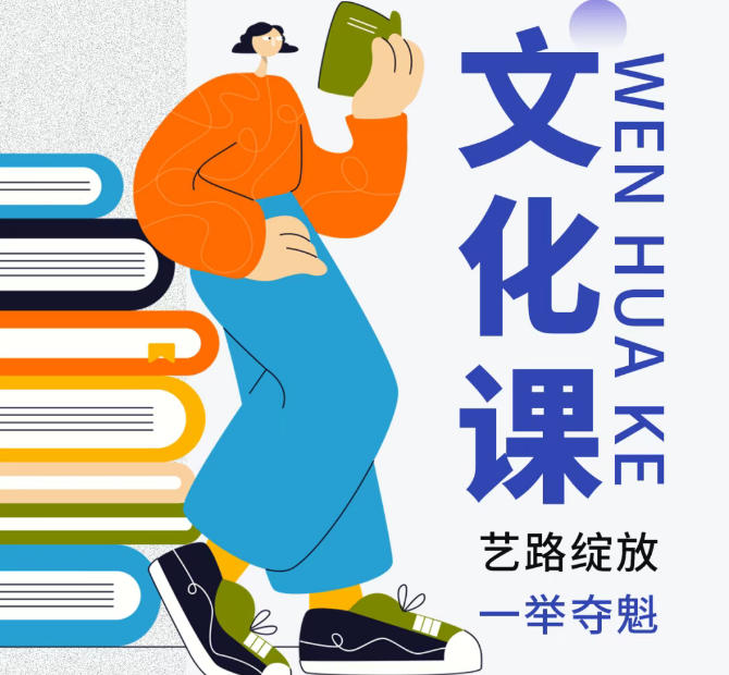 2026天津艺考文化课培训机构排名.jpg