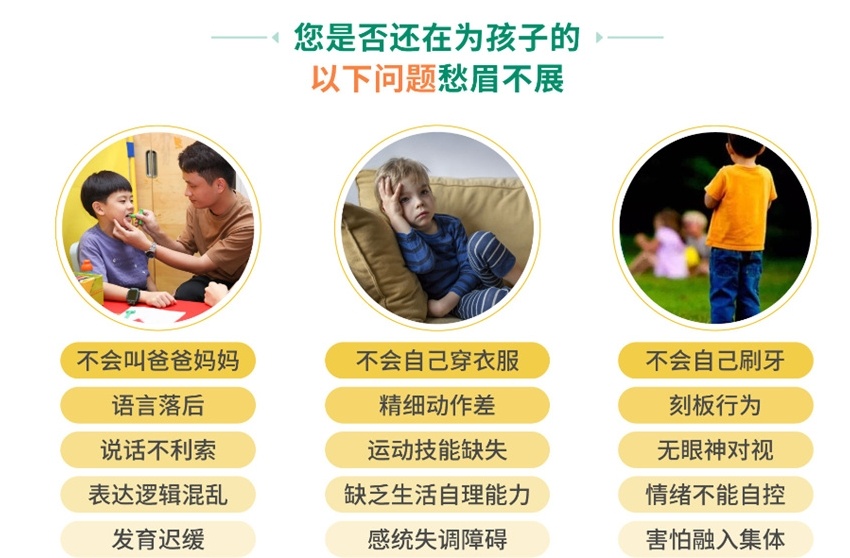 儿童自闭症康复训练机构