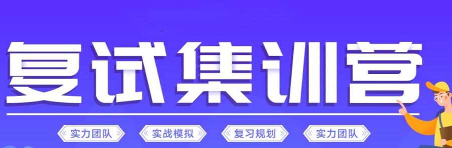 速收藏2026届贵阳考研复试调剂班排名前十