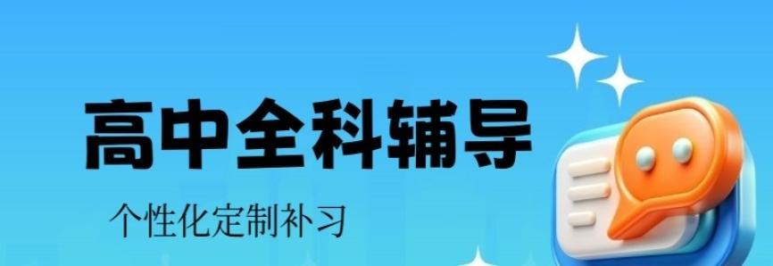 重庆补习学校