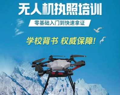无人机培训机构，无人机培训，无人机技巧学习，无人机操作杆操作