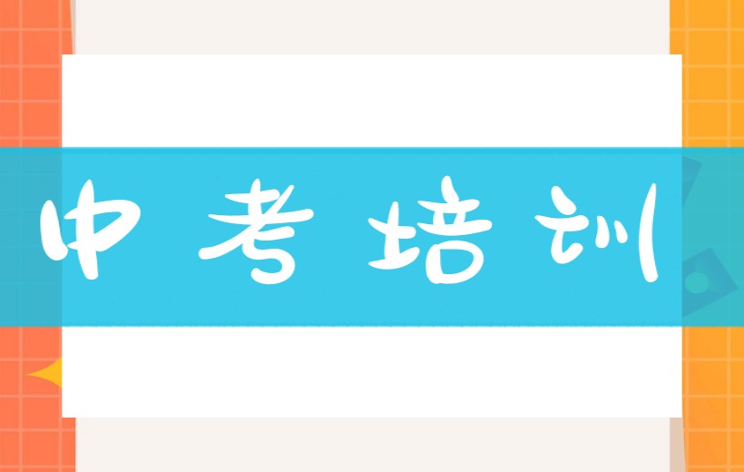 西宁中考全日制培训班排名好的十大top榜更新一览.jpg