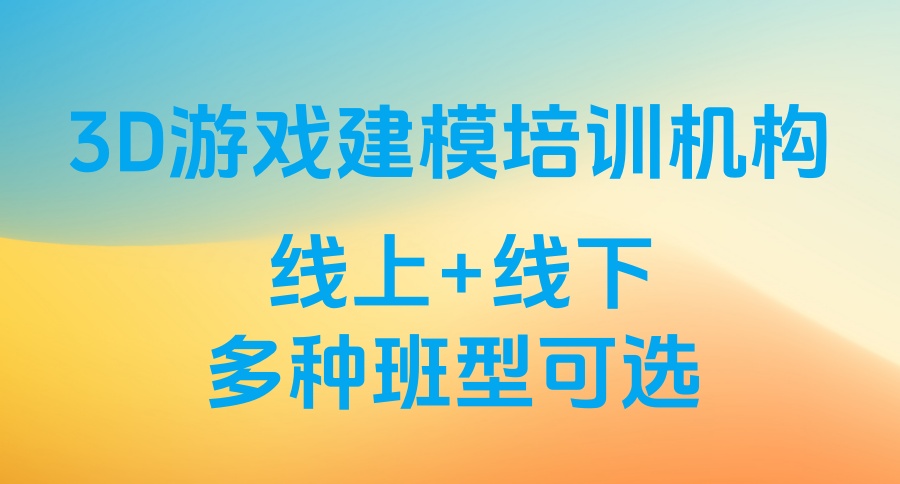 影视动漫培训学校