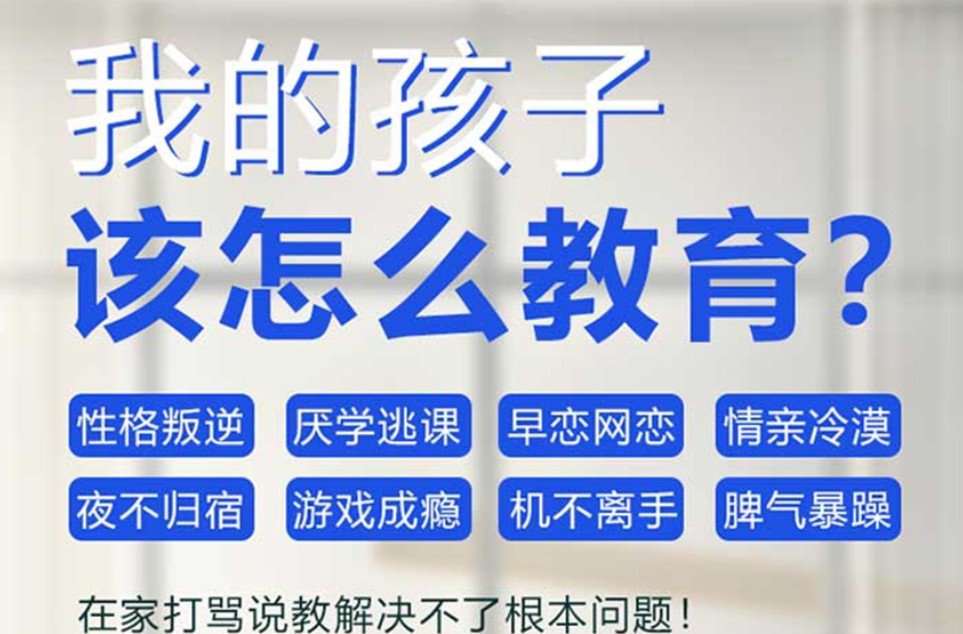 赣州10大叛逆孩子成长封闭基地排行榜