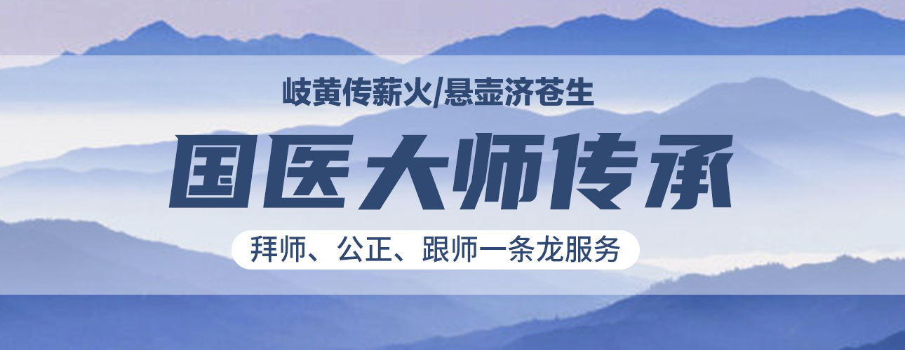 速览全新河北中医师承培训机构前十名单
