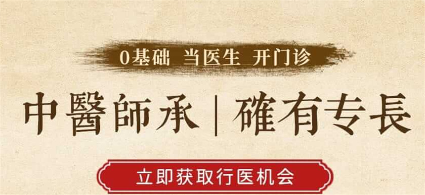 速览全新河北中医师承培训机构前十名单