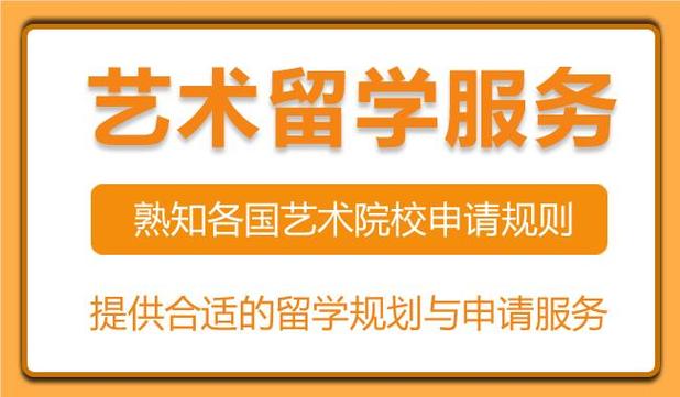 北京艺术留学作品集辅导中介排名榜前10名