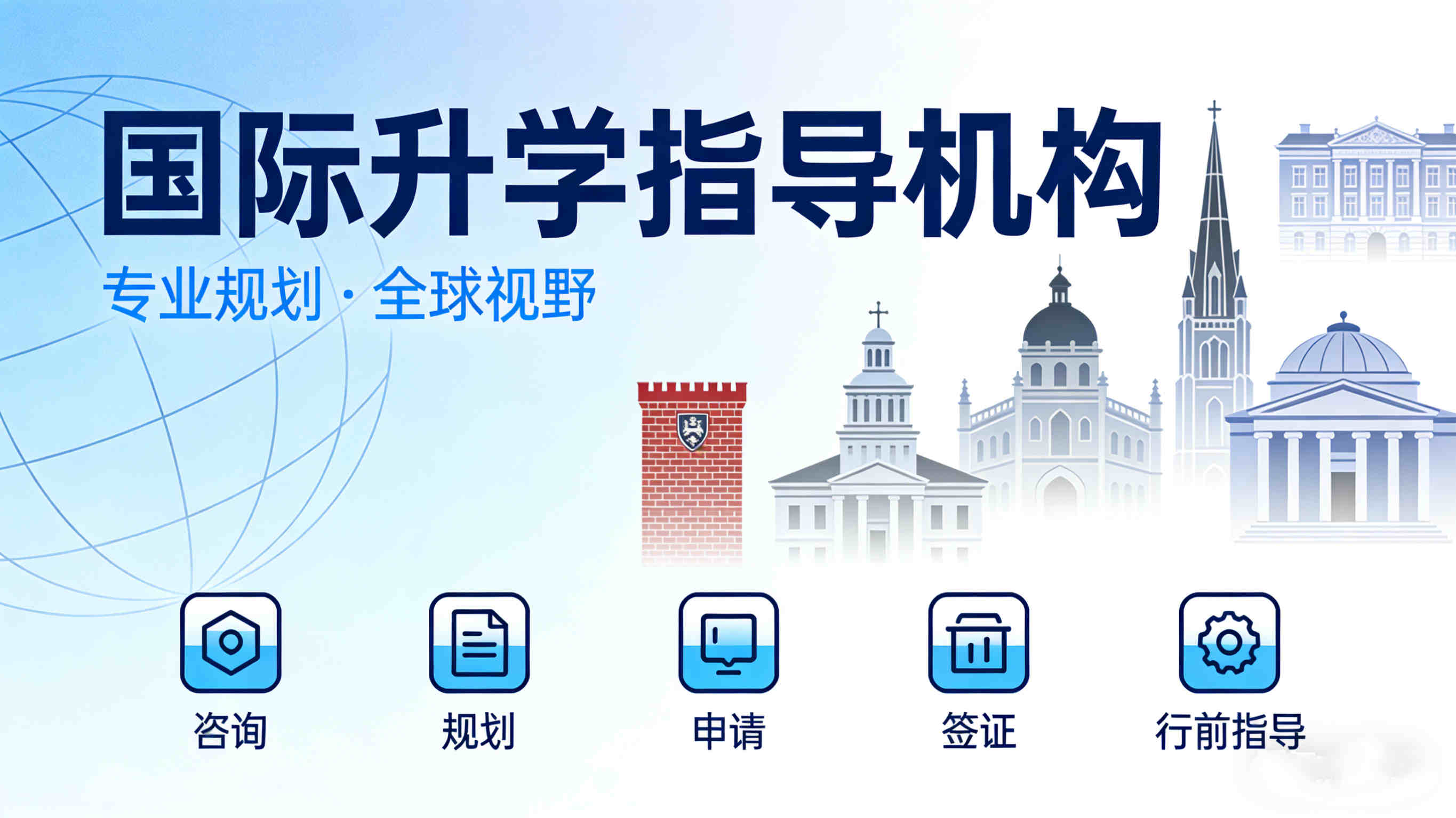 上海2025年国际升学指导机构十大排行榜甄选