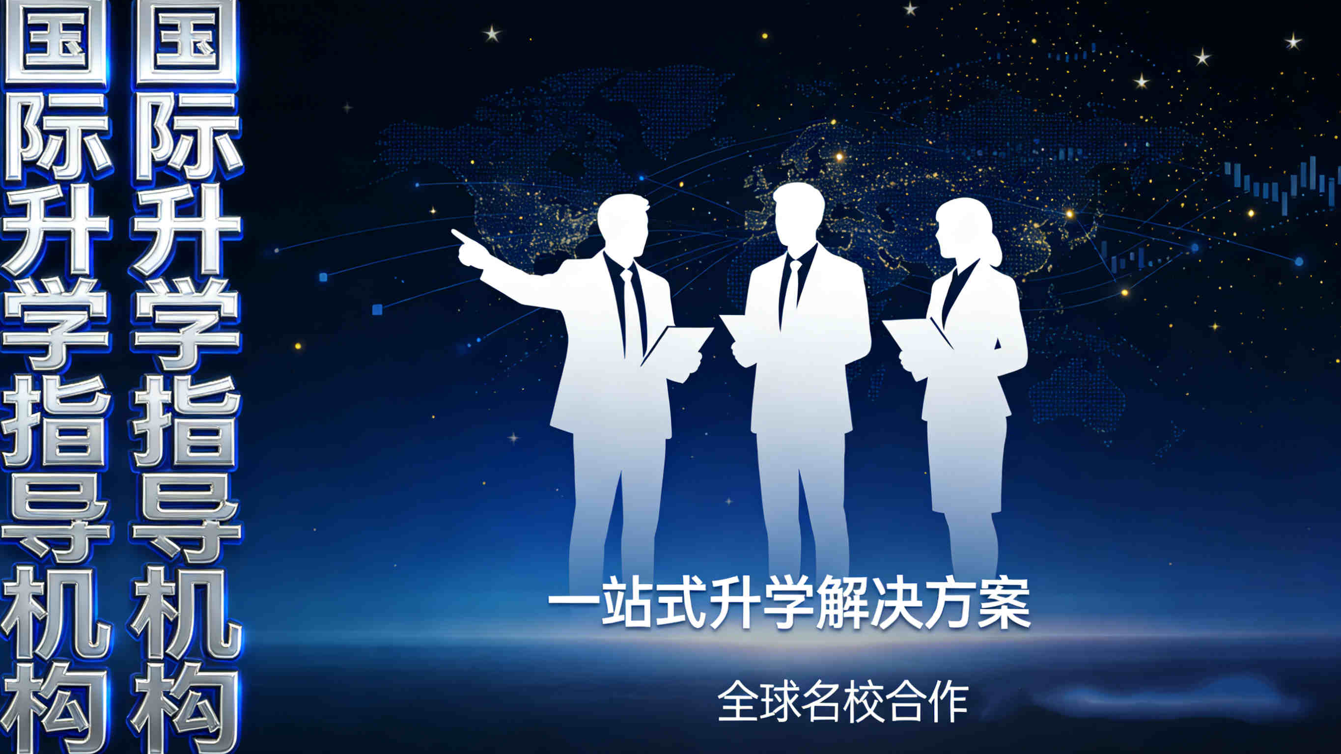 上海2025年国际升学指导机构十大排行榜甄选