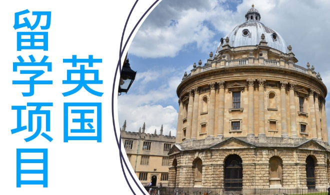 去英国留学吧？十大济南留学辅导中介机构哪家好