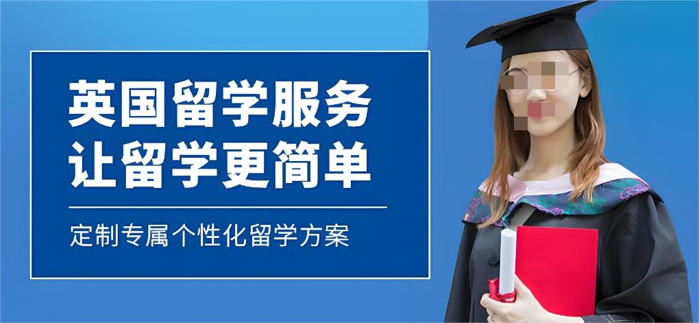济南十大直通欧洲的留学指导机构排行名单介绍
