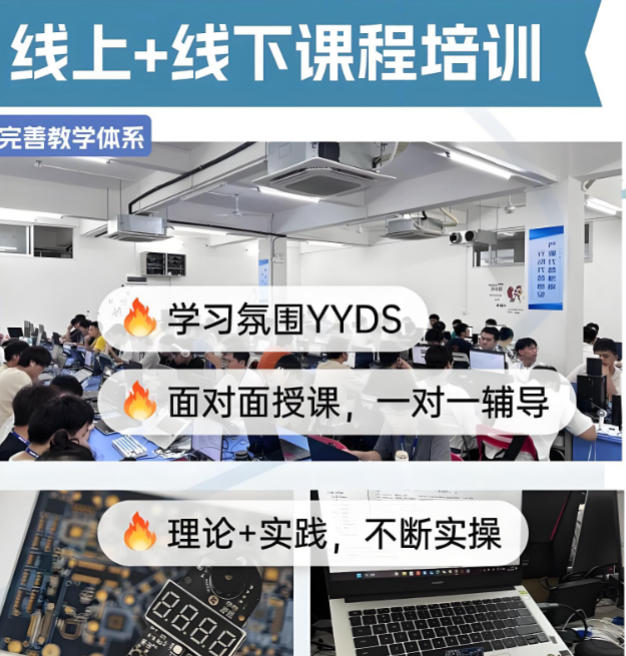 十大嵌入式培训机构