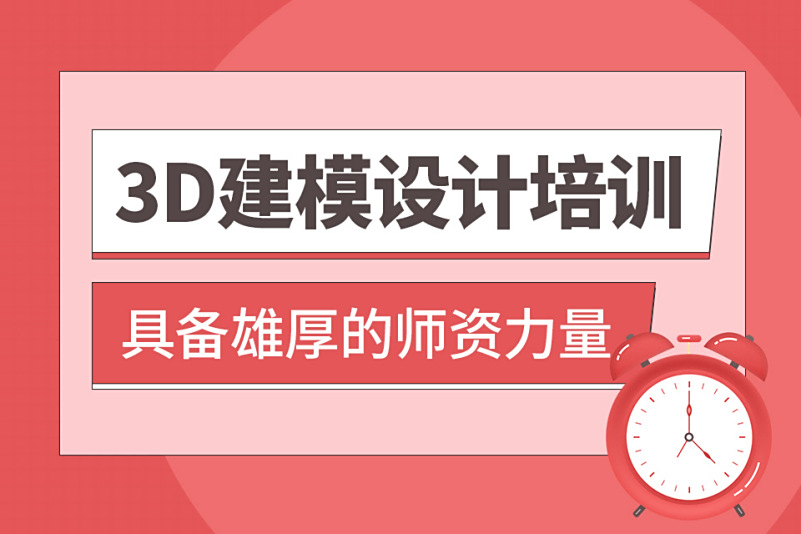 次时代人物建模培训机构10大排名榜速览