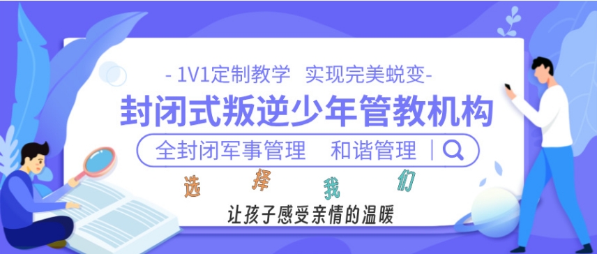 郑州叛逆管教学校TOP10