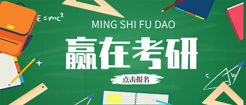 必看郑州全新27考研集训营机构十大排名