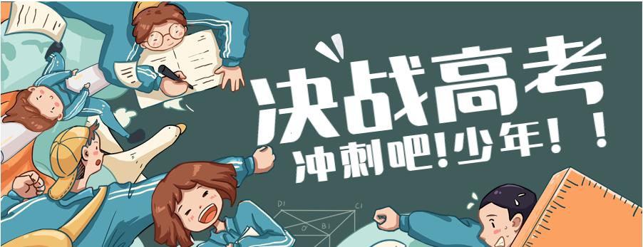 武汉高三封闭培训机构Top10