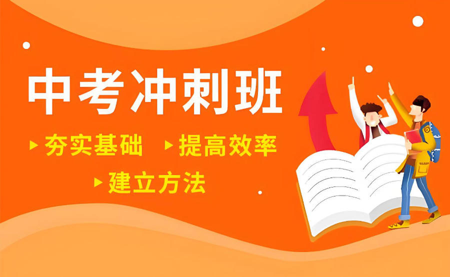 许昌中考辅导班