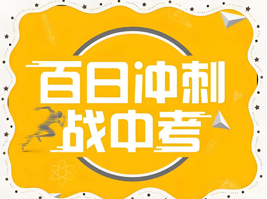 许昌中考辅导班