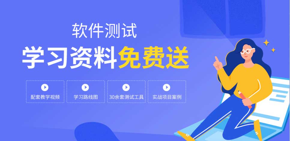 必看国内25年软件测试IT培训机构十大排名