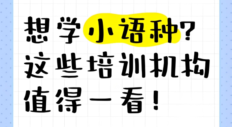 葡萄牙语考试