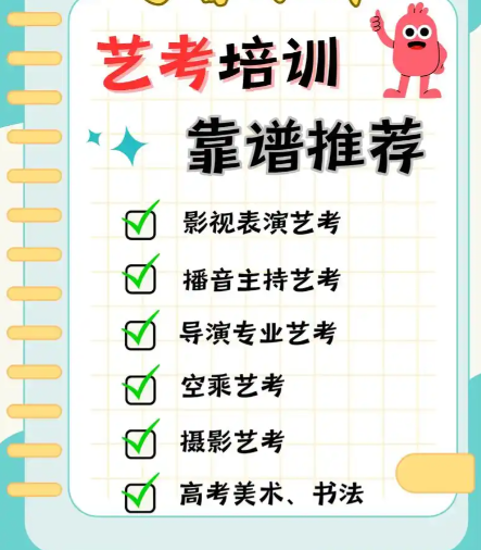 艺考培训机构，艺考备考，舞蹈艺考培训，艺考专业课考试