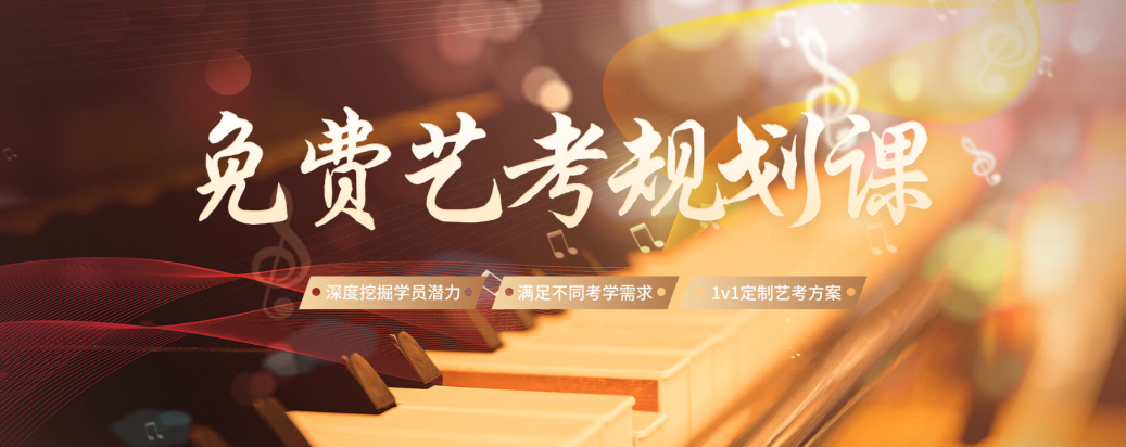 艺考培训机构，艺考备考，舞蹈艺考培训，艺考专业课考试