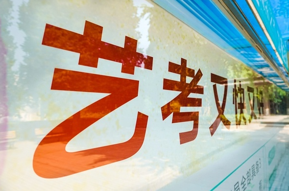 艺考培训机构，艺考备考，舞蹈艺考培训，艺考专业课考试
