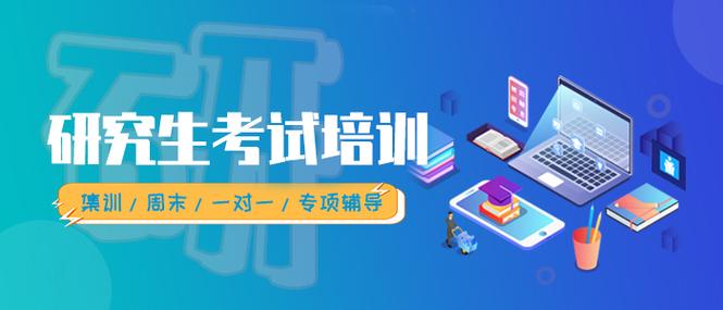 成都考研集训营寄宿机构10大排名榜一览