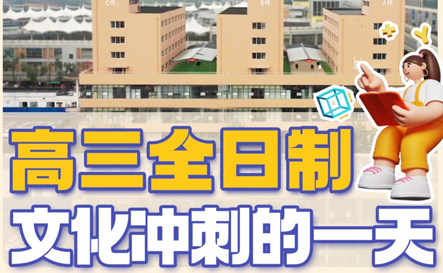 宁波排行TOP10高考冲刺全日制托管培训机构前十一览名单.jpg