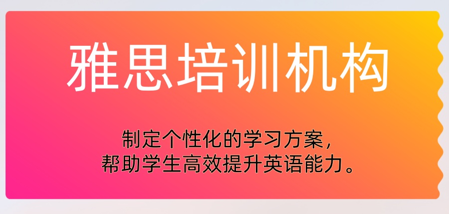 2026发布!西安十大雅思培训机构排名-名单榜一览