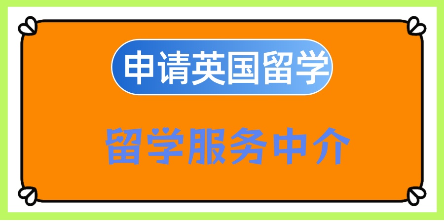 留学机构