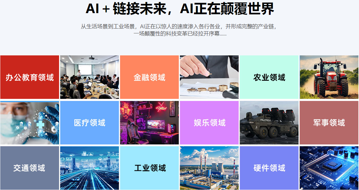 人工智能AI培训机构