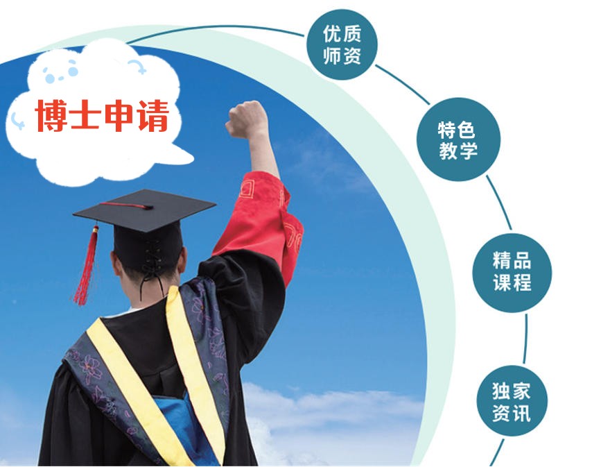更新2026博士申请厉害的十大热门机构排名:助力你的学术未来！.jpg