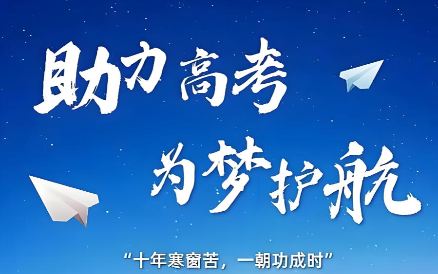许昌高考全托辅导班