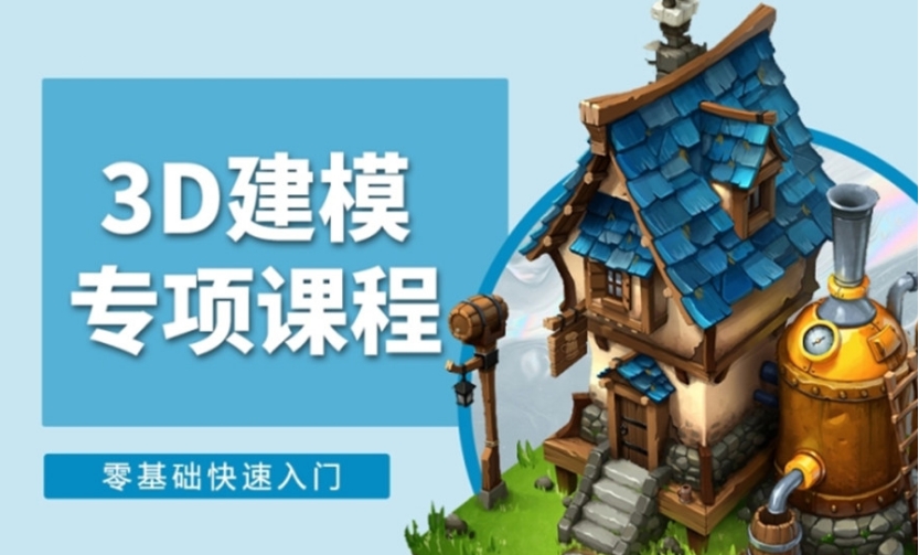3d游戏动漫培训学校哪家好