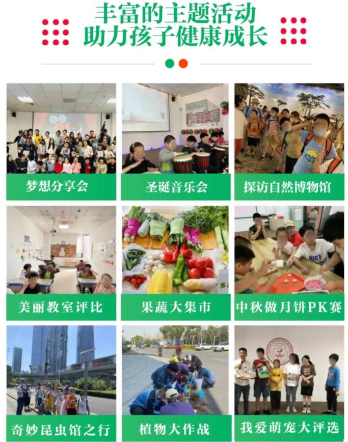 北京奥斯汀融合学校