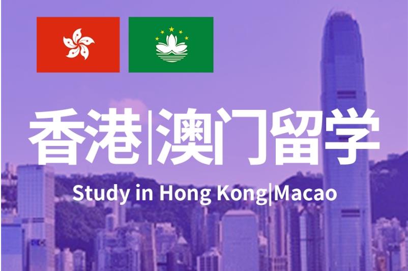 2026年四川成都香港/澳门留学规划十大热门机构介绍