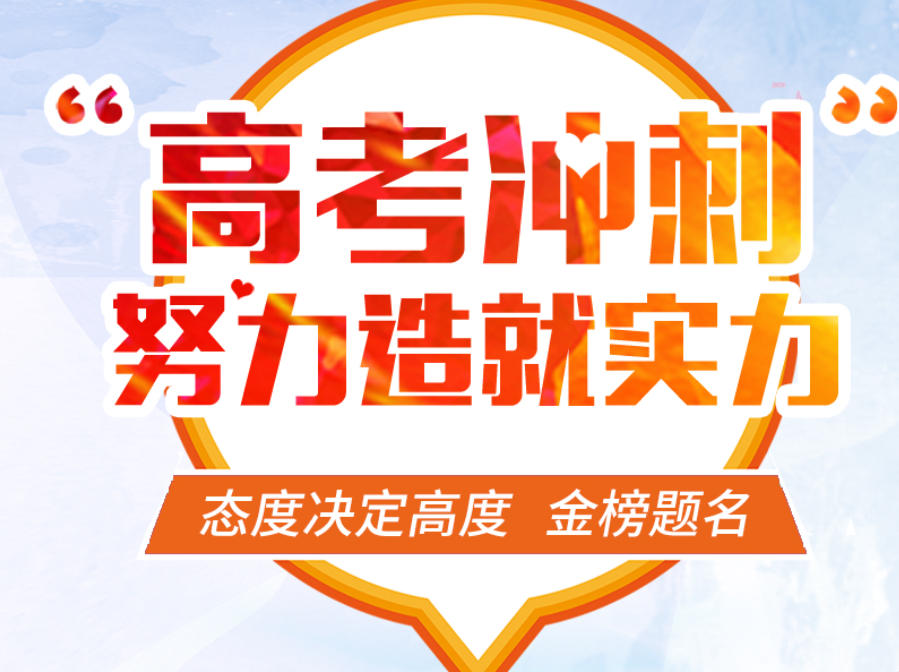 西安高三生艺考培训学校