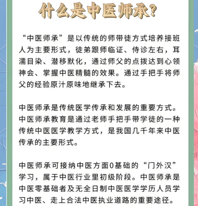 浙江10大中医师承培训学校榜单盘点
