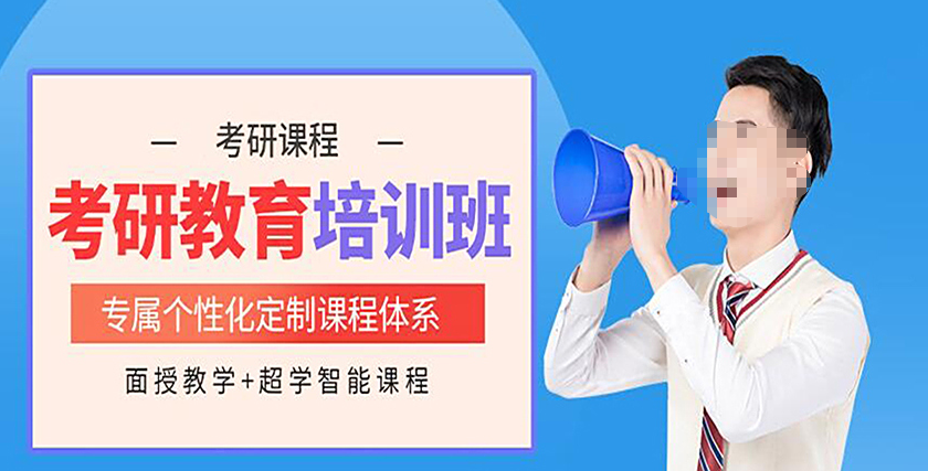 考研辅导机构，考研复习规划，考研集训营，考研专业课复习