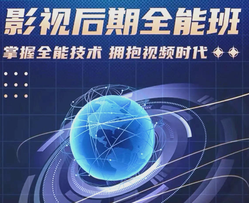 影视后期培训