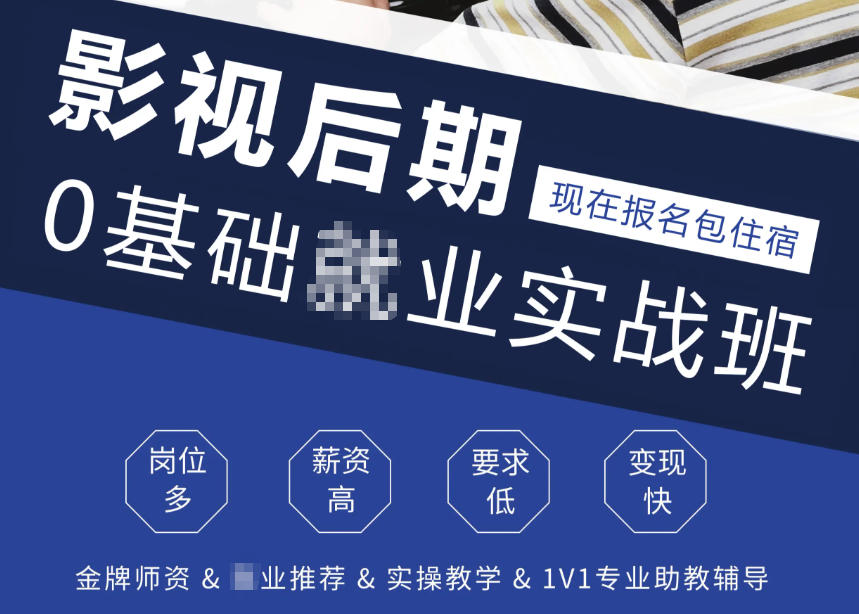 影视后期培训