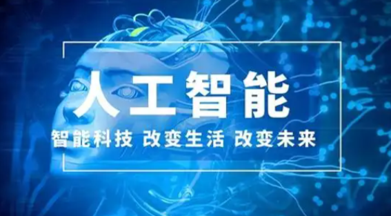 AI人工智能培训机构，人工智能培训，人工智能学习，机器学习